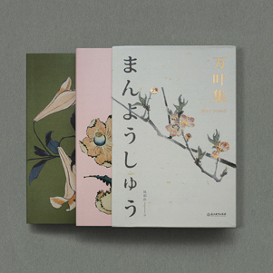 詩(shī)集畫(huà)冊(cè)印刷